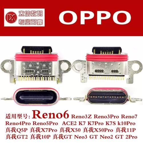 OPPO手机是Type-C接口