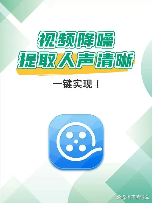 视频降噪有什么用