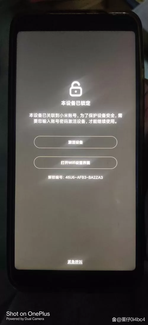 手机查找被锁死密码忘了