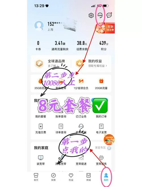 移动怎么取消流量套餐