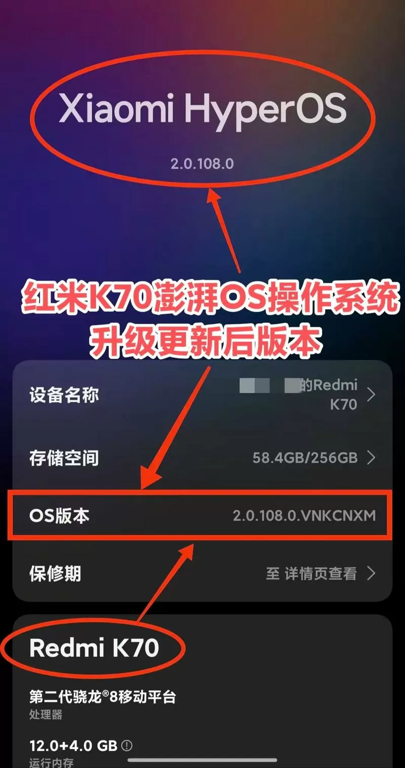 红米系统升级后如何退回以前版本