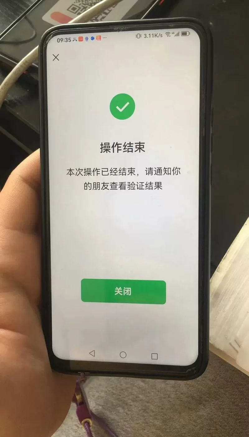 封号十年解封教程截图