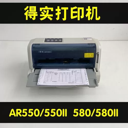 得实580p打印错位怎么调整