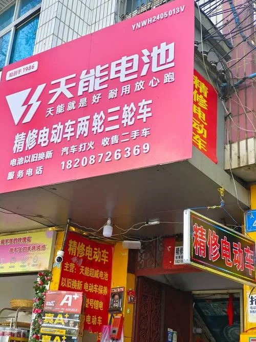 电车换电机不备案会怎么样