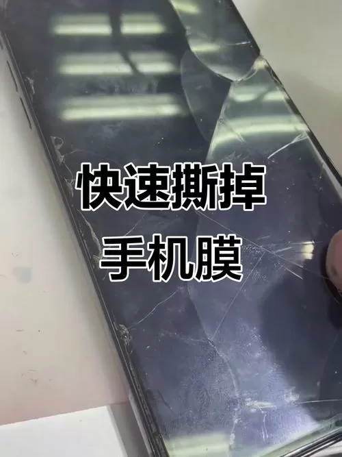 贴钢化膜时手机原有的膜要撕吗