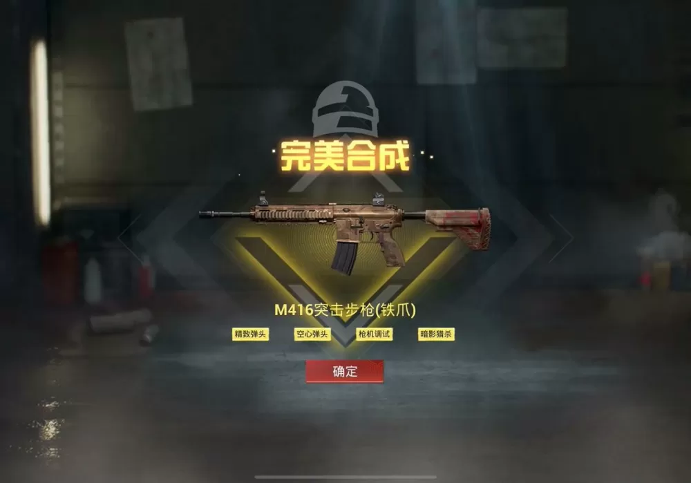 和平精英地铁逃生是什么玩意儿图标