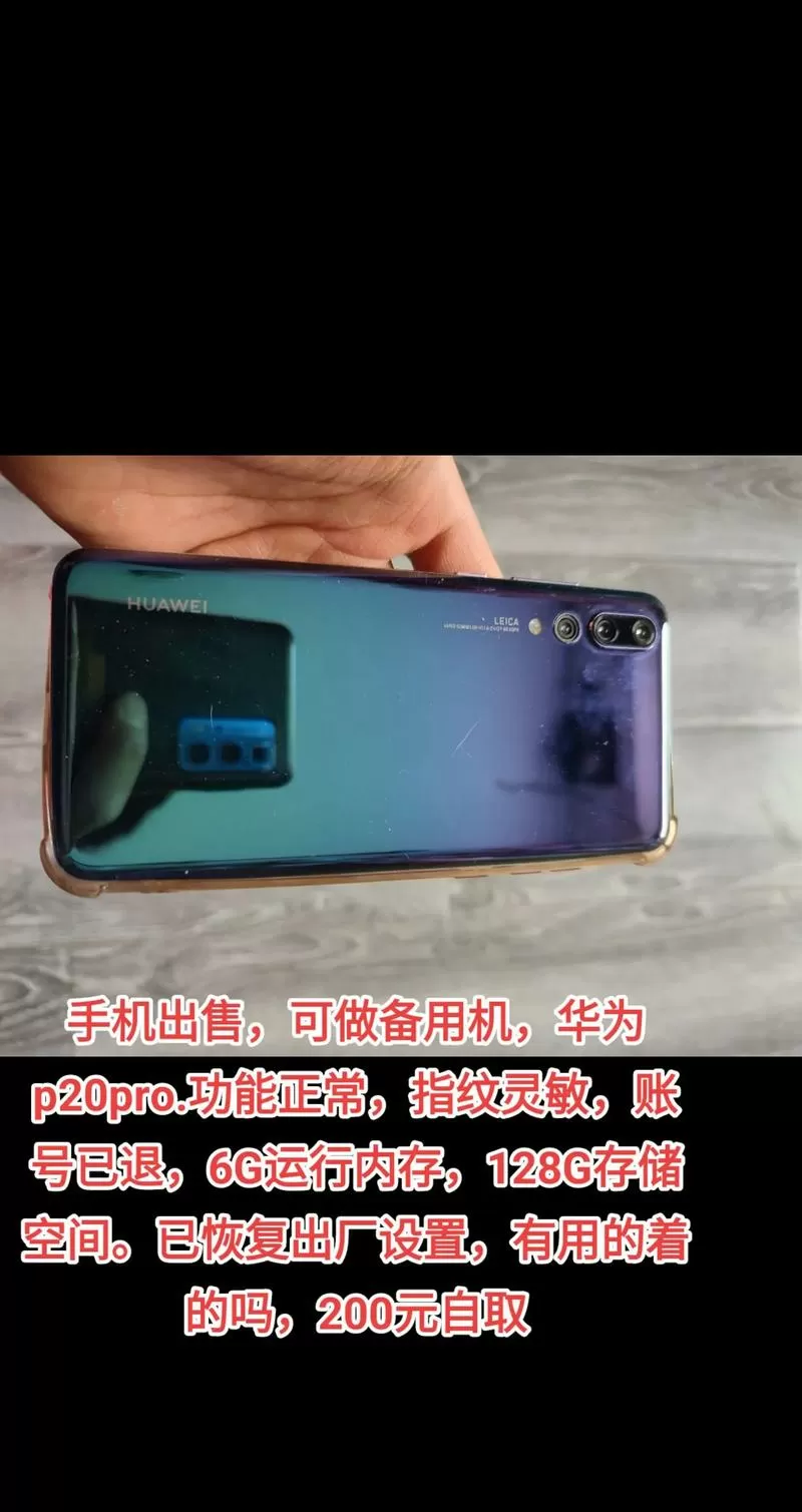 华为p30pro参数