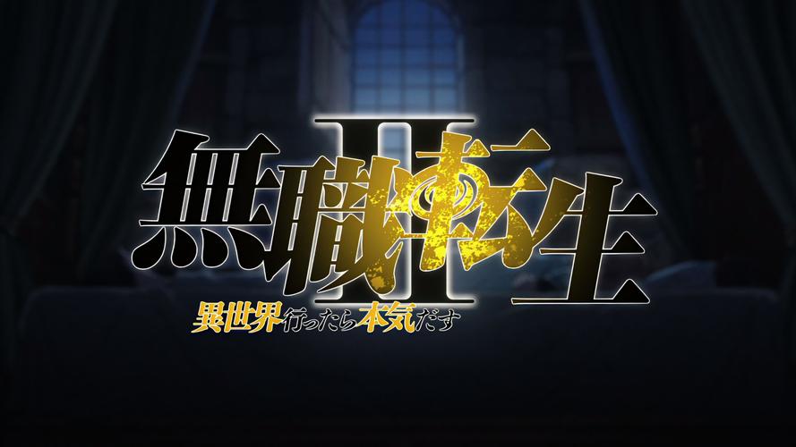 国产异世界动漫缩略图