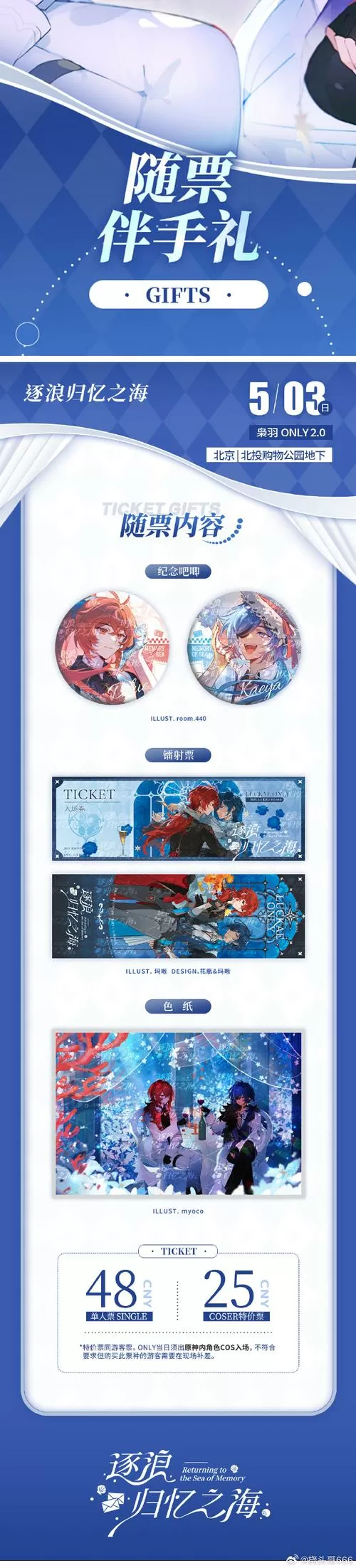 神羽3.8美化包最新版本更新内容