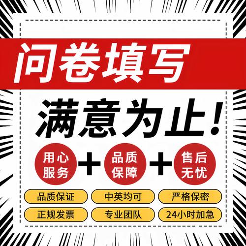 问卷正常填写怎么填写免广告破解版缩略图