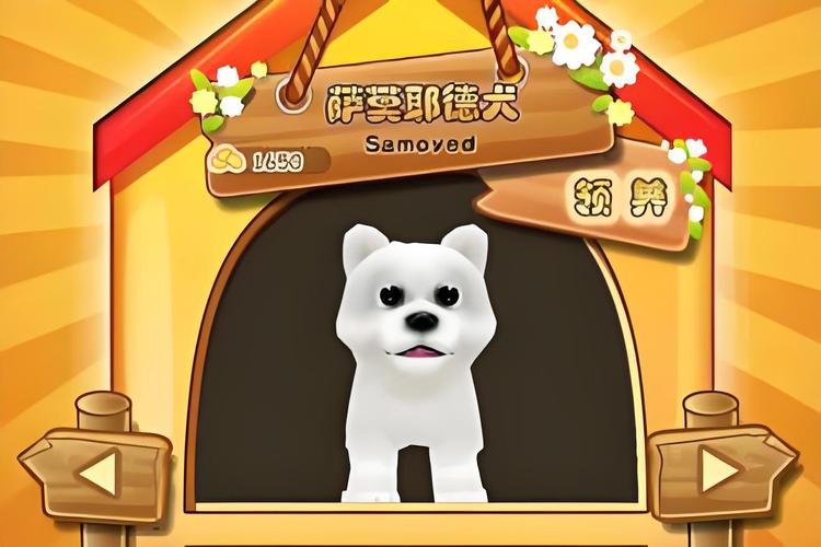 晴天小狗官方版下载防闪退缩略图