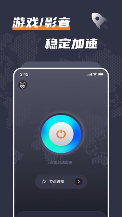 西柚加速器西柚污版