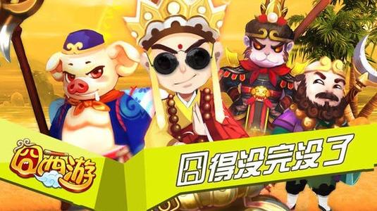 囧西游破解版下载赚红包版图标