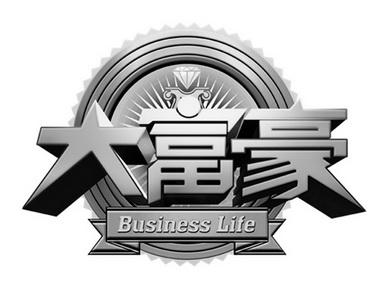 人生大富豪