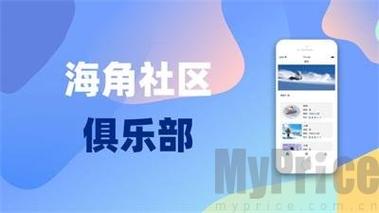 海角vip账号共享vip无限制版图标
