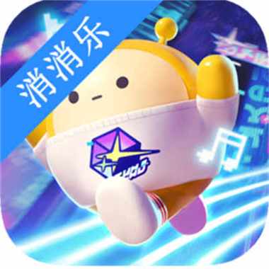 彩蛋消消乐APP