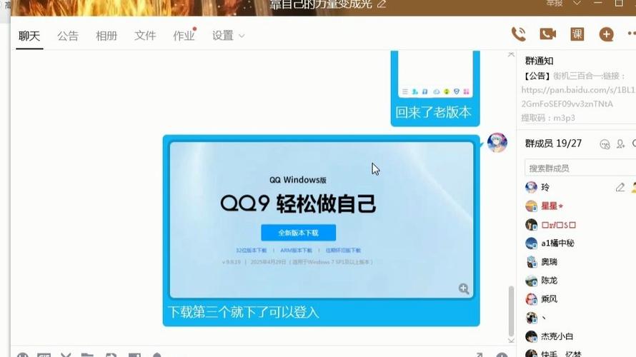 QQ回赞助手纯净版破解版无限次数