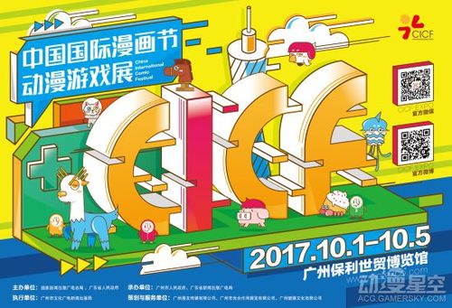 漫展的目的和意义橙色版图标