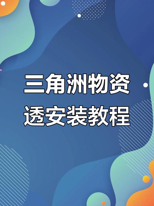 三角洲物资透视免费软件去广告安卓版