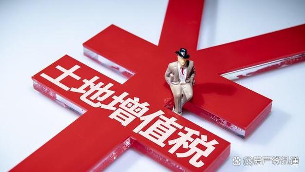 契税2025年减免政策是什么红色版截图