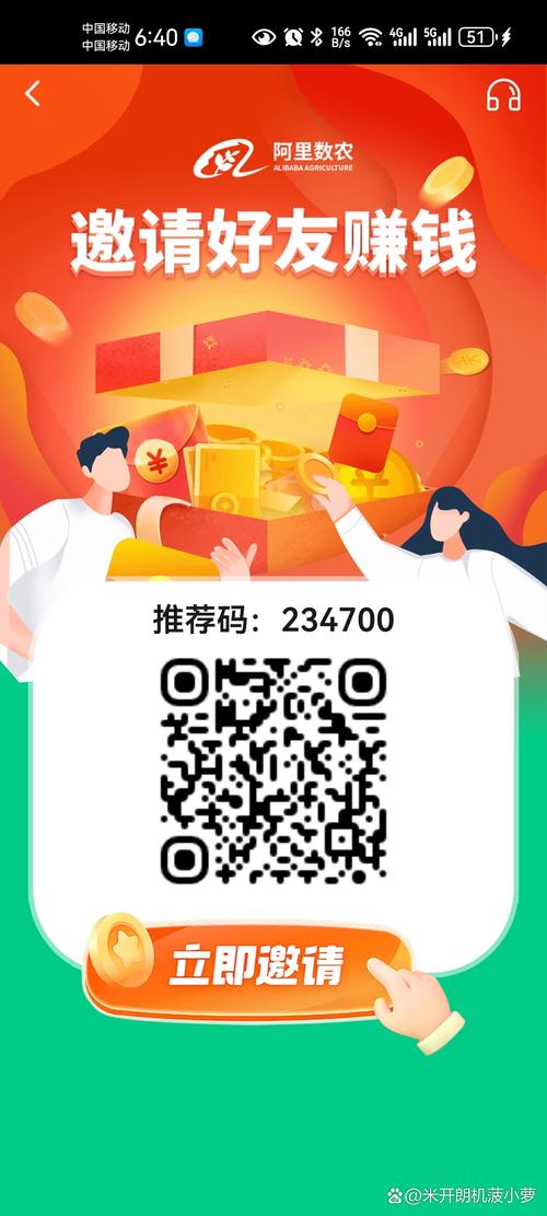 阿里推推赚钱版赚红包版截图
