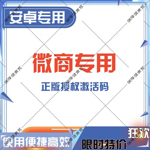 微商达人80【附授权激活码】截图