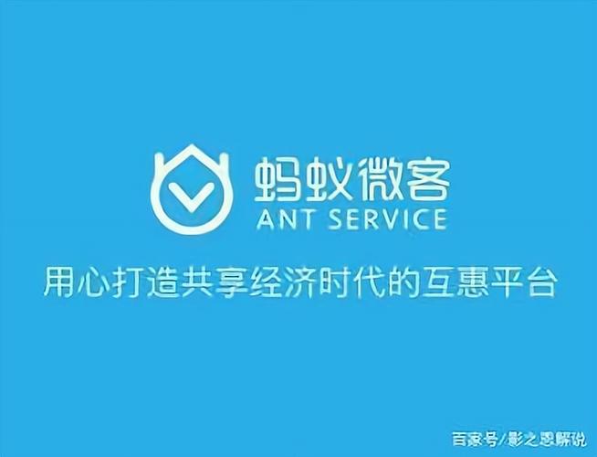 蚂蚁微客免广告版