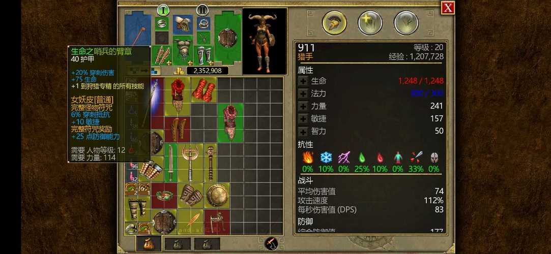 泰坦之旅内置mod作弊菜单纯净无广告版