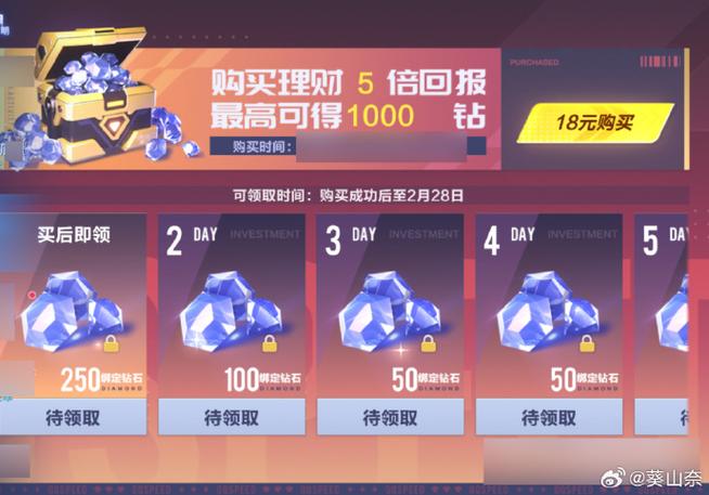 刷钻帝国赚红包版截图