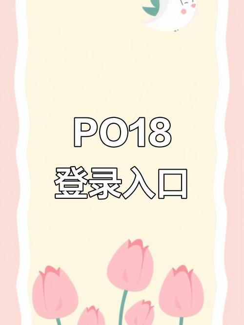 po18脸红心跳网站