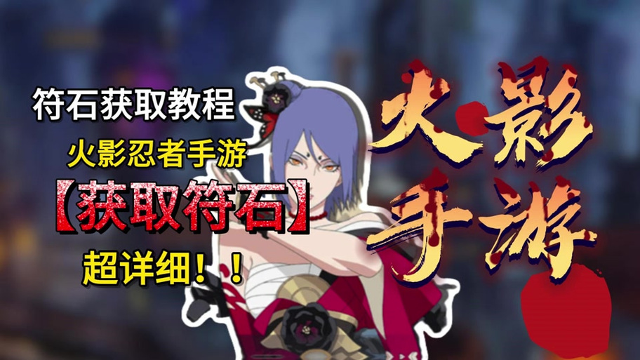 火影不解之缘冷狐版赚钱版