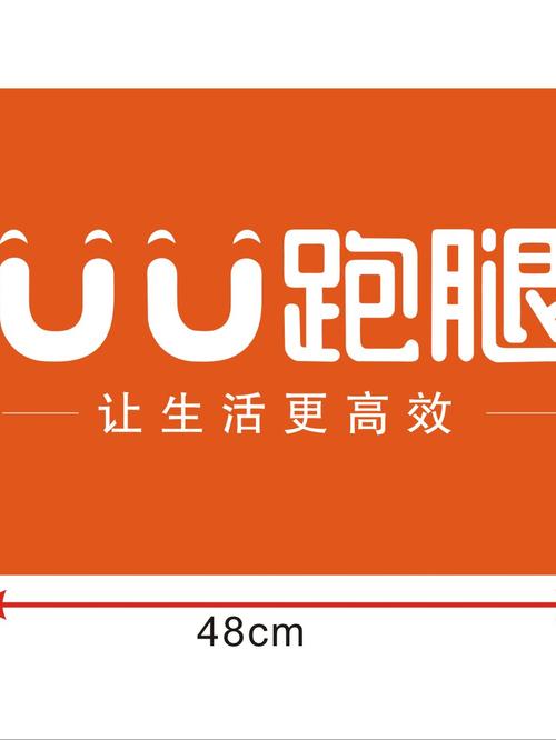 uu跑腿怎么加入截图