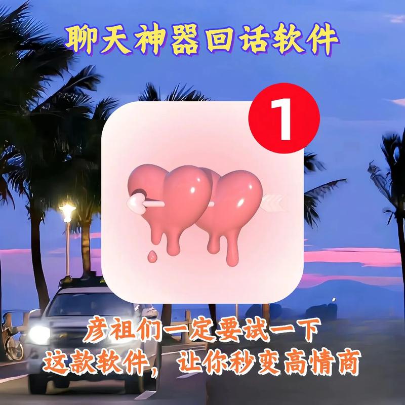 教你聊天回复的软件加速永久