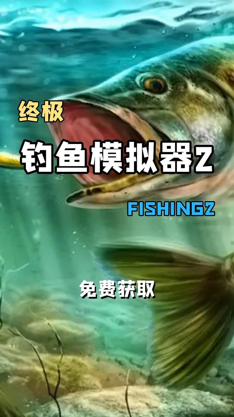 终极钓鱼模拟器怎么钓鱼最新版游戏截图