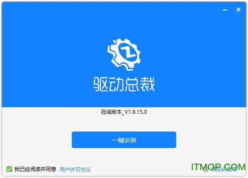 万能网卡驱动win7离线版完整版游戏截图