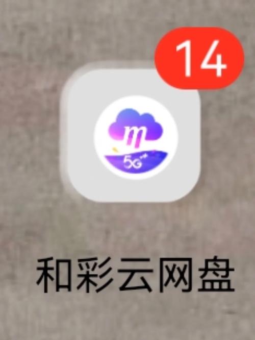 和彩云盘缩略图