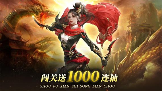 我要修仙红包版下载免费高清影视