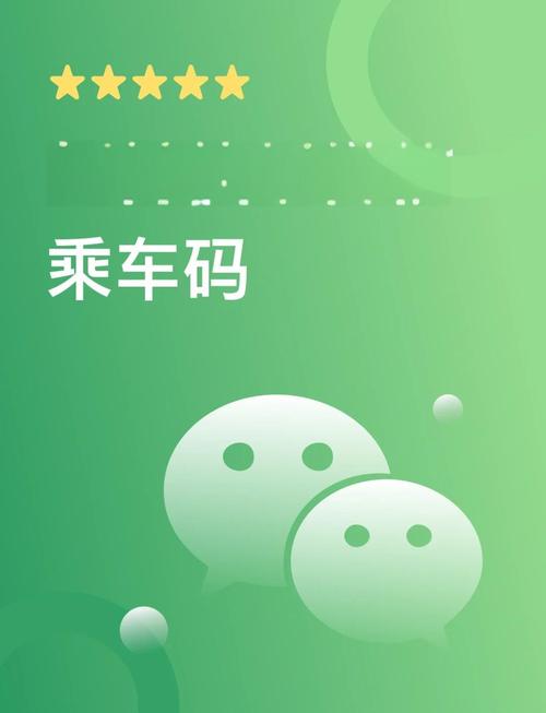 微信如何使用乘车码?福利版游戏截图