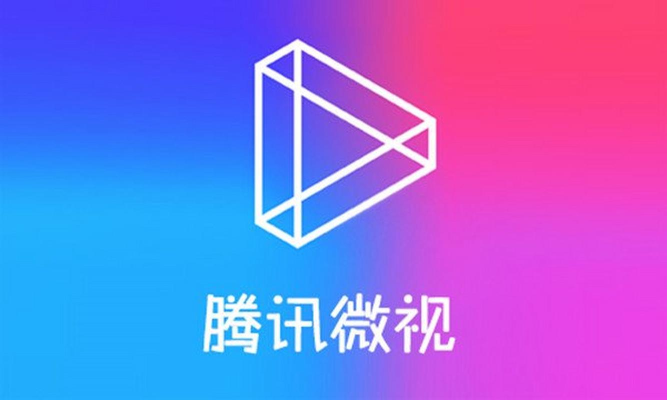 腾讯微视赚钱是真的吗最新版彩色截图