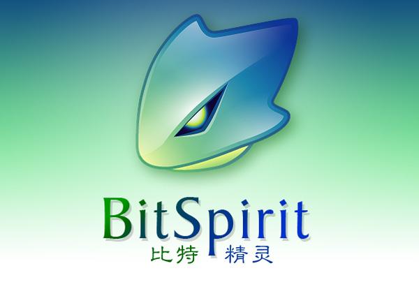 比特彗星比特精灵安卓版