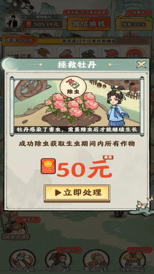 梦幻田园2023红包版修改版无广告