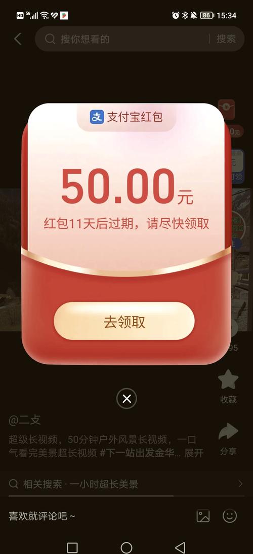 手机桌面弹出红包无限阅读币版