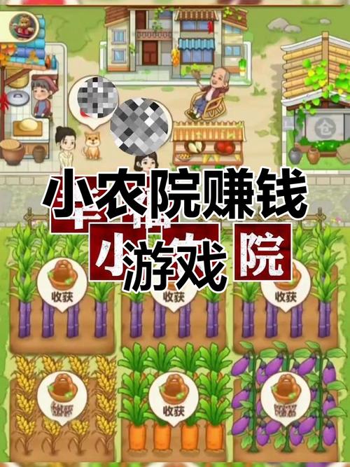 幸福小农院极速版截图