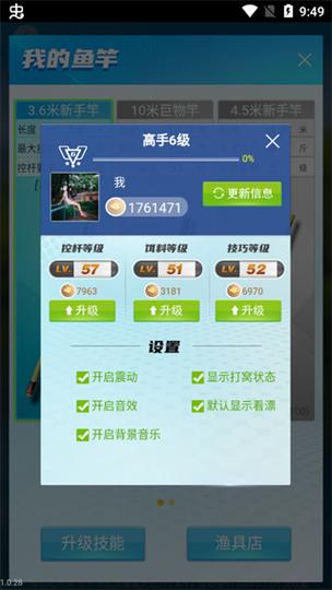 天天钓鱼无限金币钻石免费下载免费无限制版缩略图