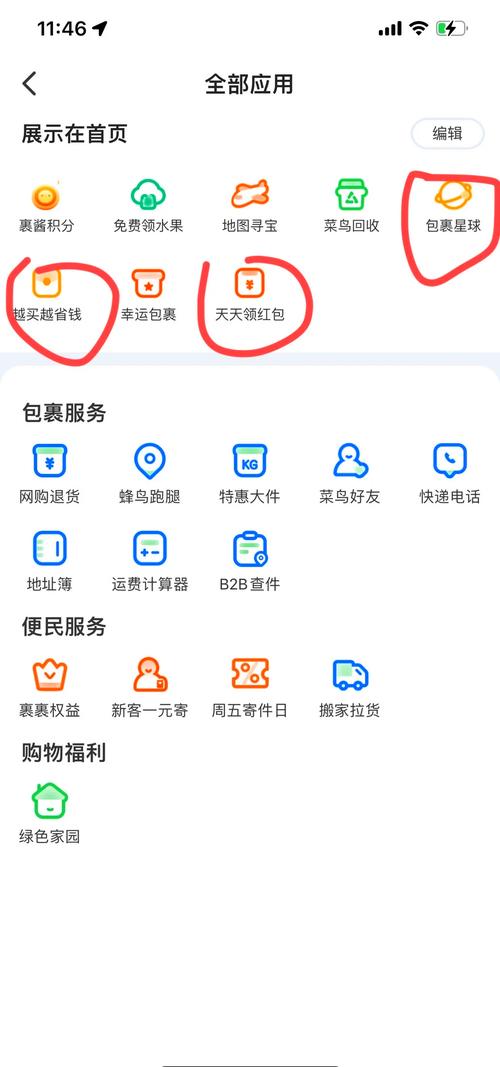 新人上线就能领60红包的软件