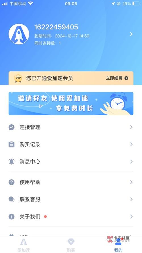 爱加速永久vip破解版2023的功能介绍无广告