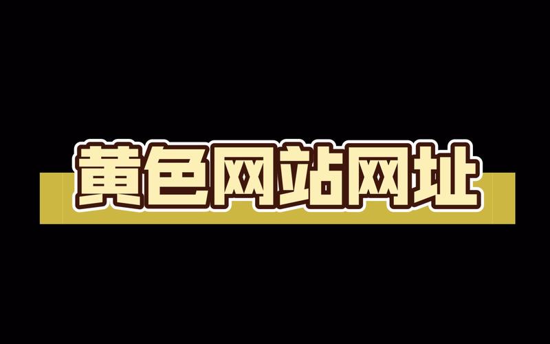 搜黄浏览器软件下载图标
