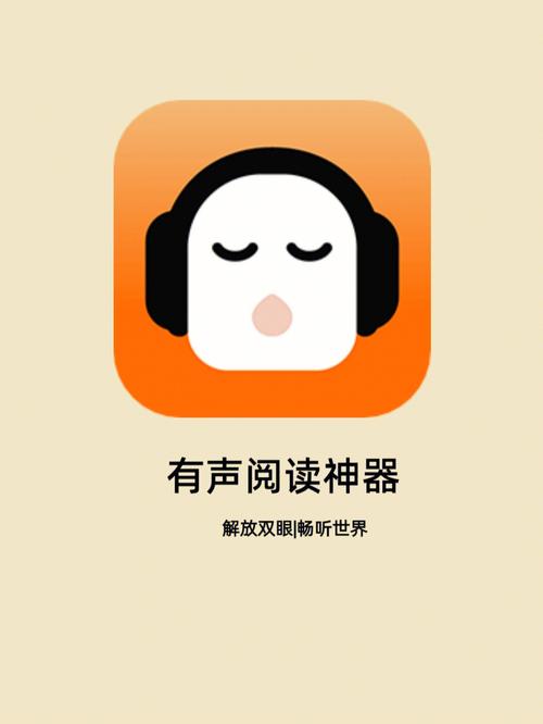 畅读有声化平台