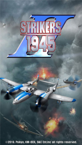 打击者1945手机版截图