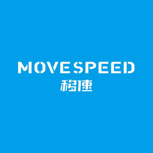 移速挂下载电子版
